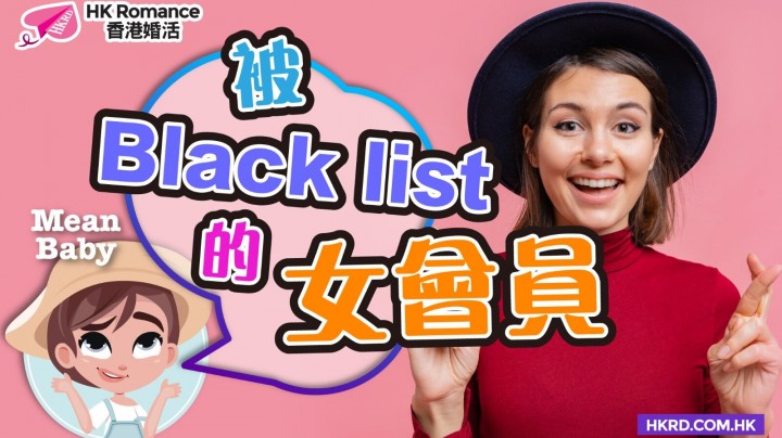 愛情分享 - 張惠萍 Anita 分享 - HK Romance Dating | Speed Dating Hong Kong - matching 、配對 、約會 、 交友、結識異性有辦法